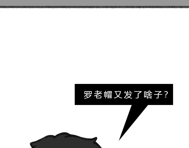 《楼百万事务所》章节三 第23页