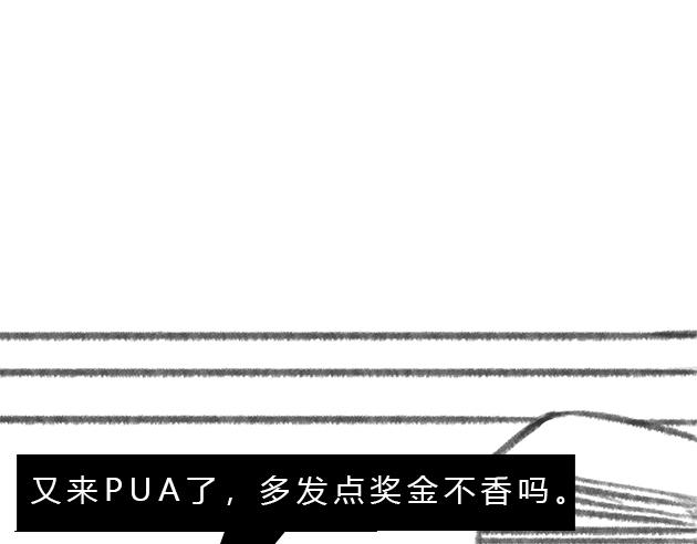 《楼百万事务所》章节三 第26页