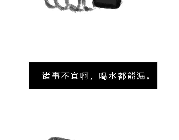 《楼百万事务所》章节三 第34页