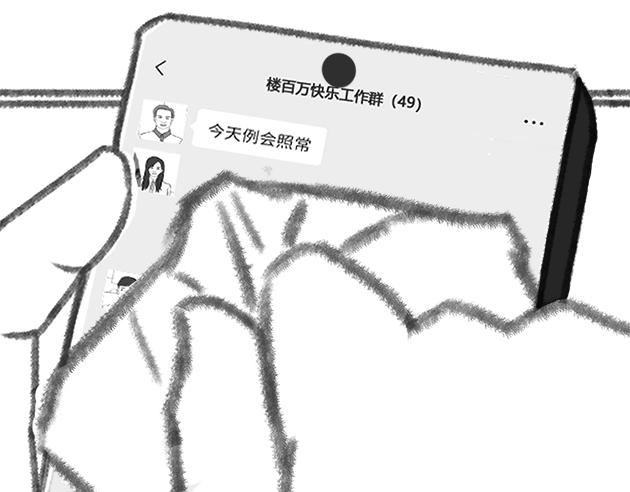 《楼百万事务所》章节三 第38页