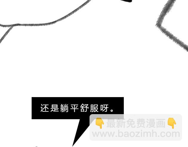 《楼百万事务所》章节三 第40页