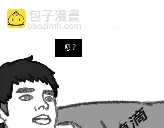 《楼百万事务所》章节三 第44页