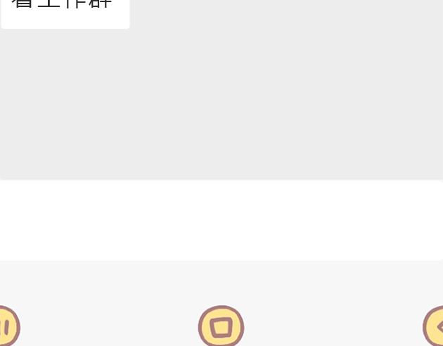 《楼百万事务所》章节三 第49页