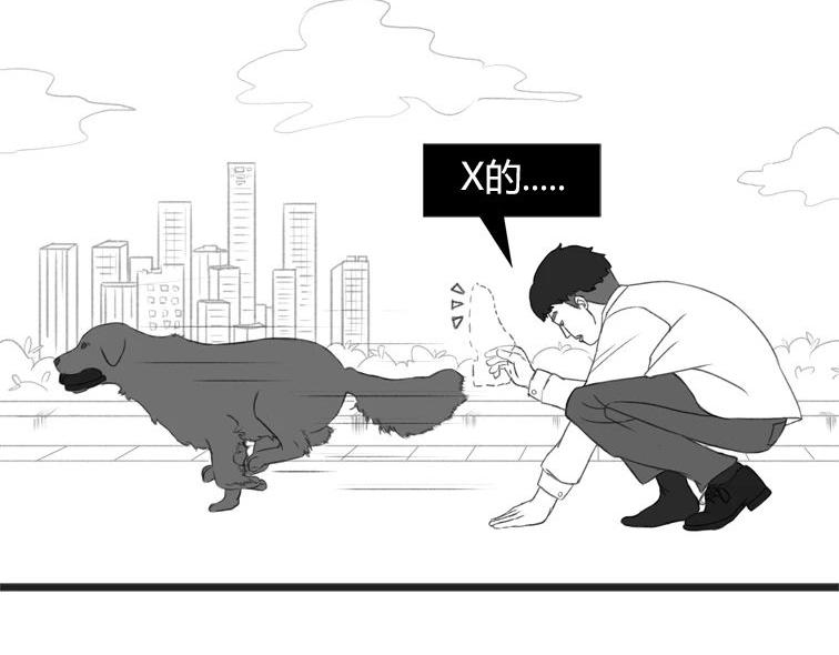 《楼百万事务所》章节一 第17页