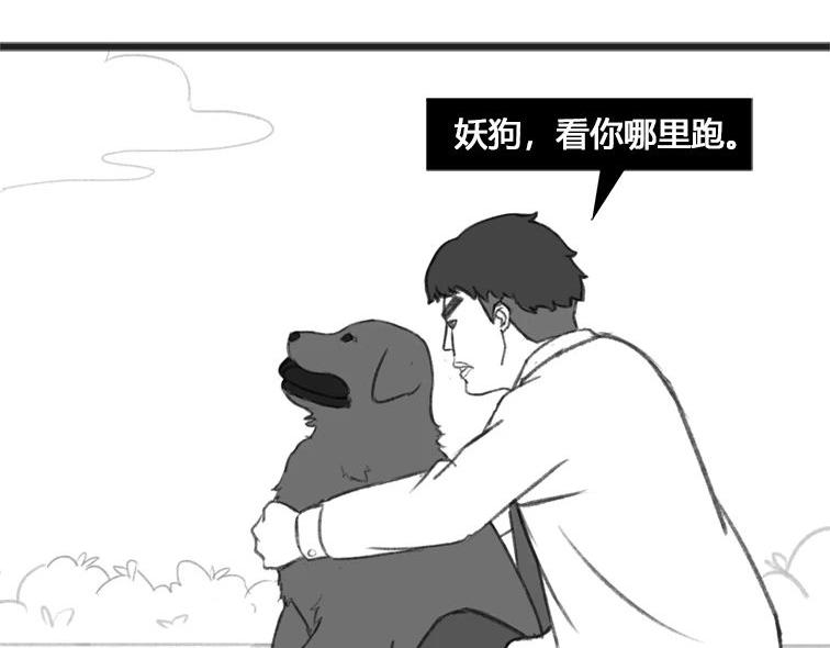 《楼百万事务所》章节一 第21页