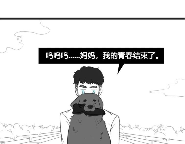 《楼百万事务所》章节一 第25页