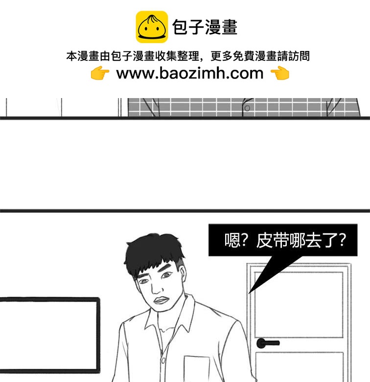 《楼百万事务所》章节一 第2页