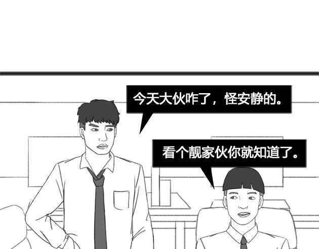 《楼百万事务所》章节一 第31页