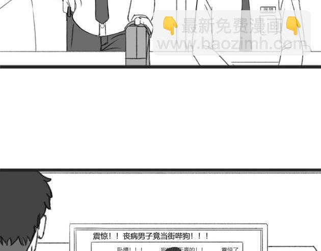 《楼百万事务所》章节一 第32页