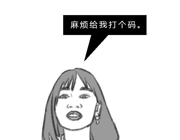 《楼百万事务所》章节三 第14页