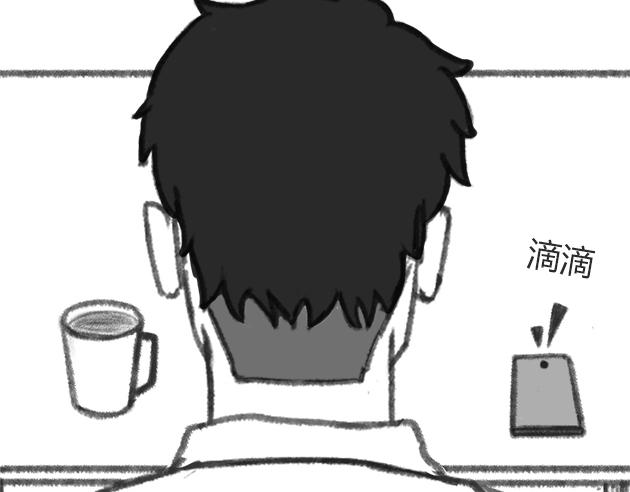 《楼百万事务所》章节三 第21页