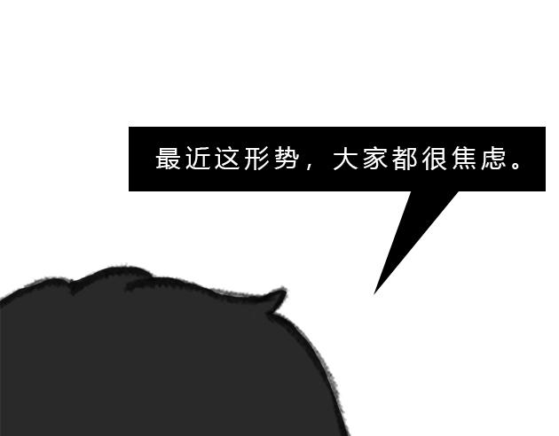 《楼百万事务所》章节三 第30页