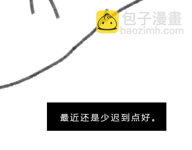 《楼百万事务所》章节三 第37页