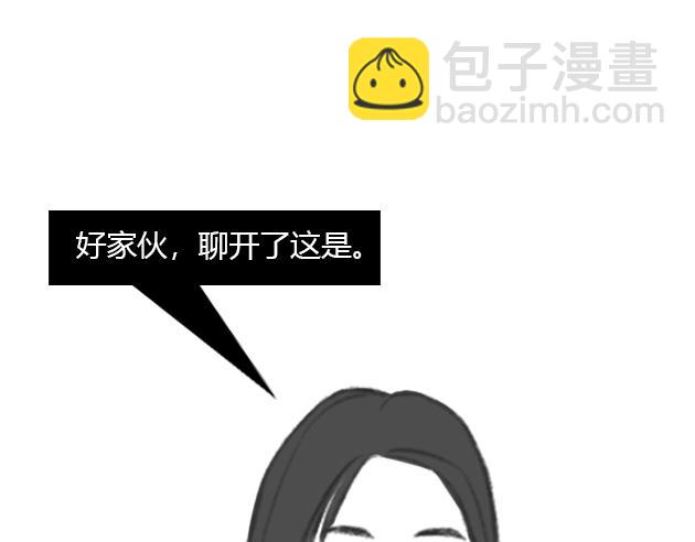 《楼百万事务所》章节八 第21页