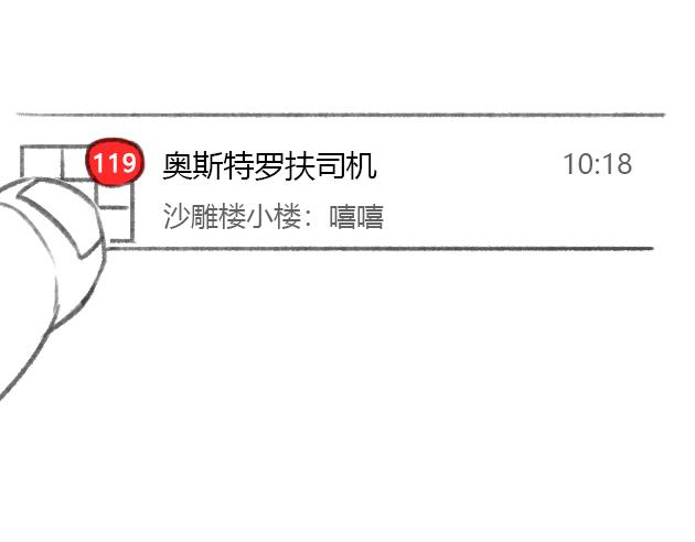 《楼百万事务所》章节八 第24页