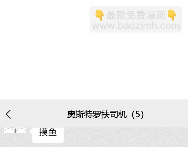 《楼百万事务所》章节八 第25页