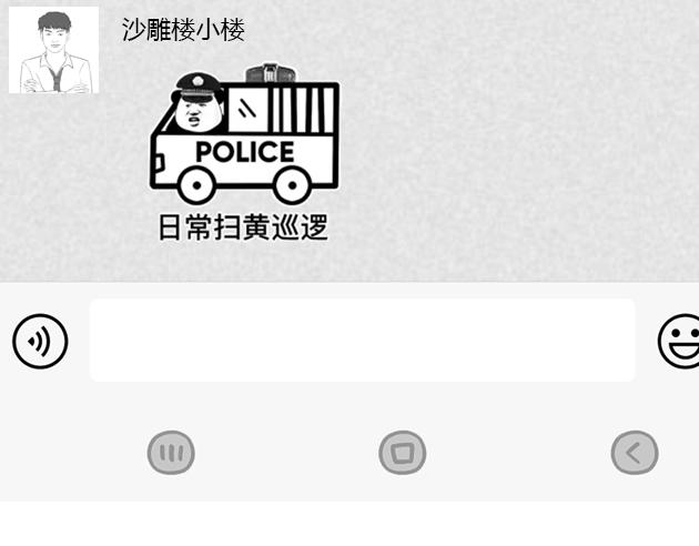 《楼百万事务所》章节八 第28页