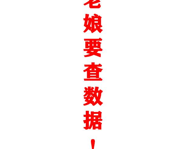 《楼百万事务所》章节八 第39页