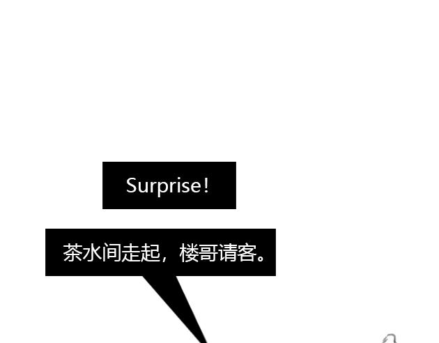 《楼百万事务所》章节八 第45页