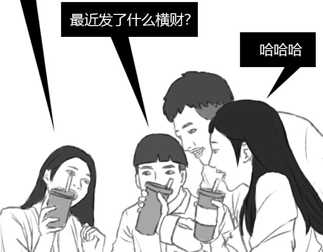 《楼百万事务所》章节八 第48页