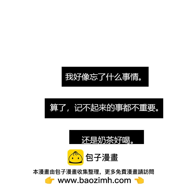 《楼百万事务所》章节八 第50页