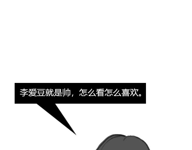 《楼百万事务所》章节八 第9页