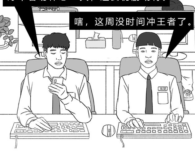 《楼百万事务所》章节七 第11页