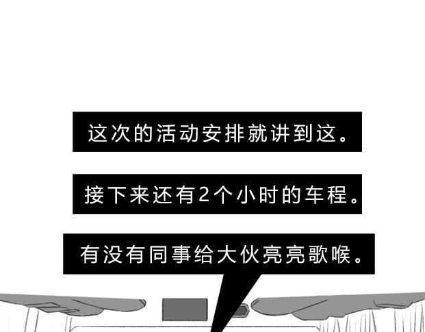《楼百万事务所》章节七 第17页