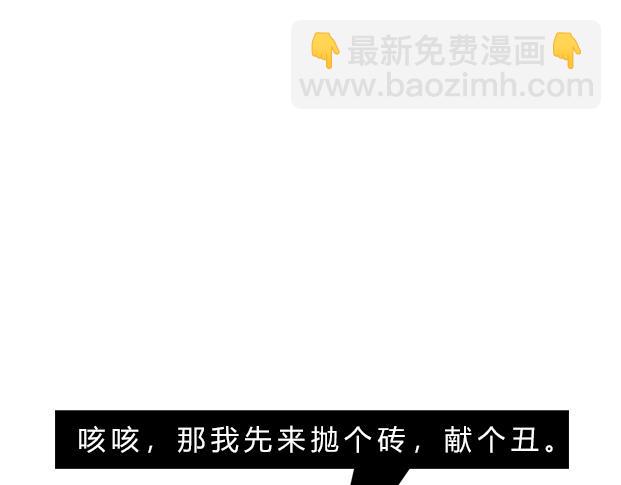 《楼百万事务所》章节七 第21页