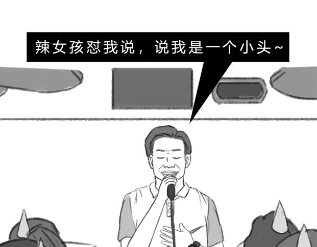 《楼百万事务所》章节七 第24页