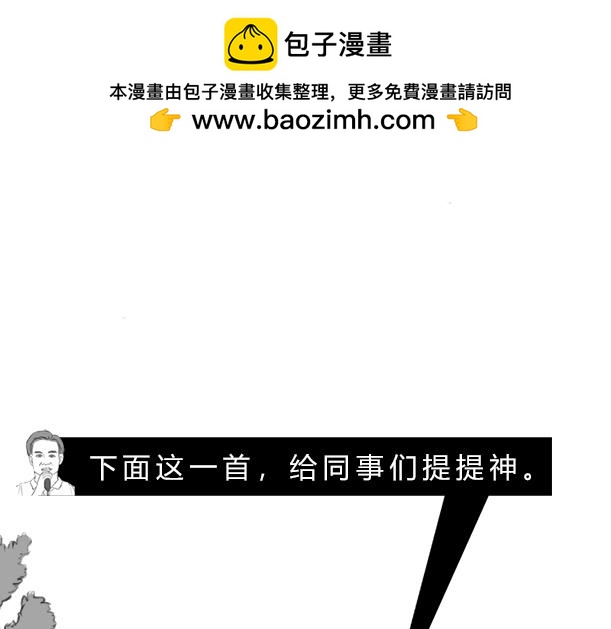 《楼百万事务所》章节七 第27页