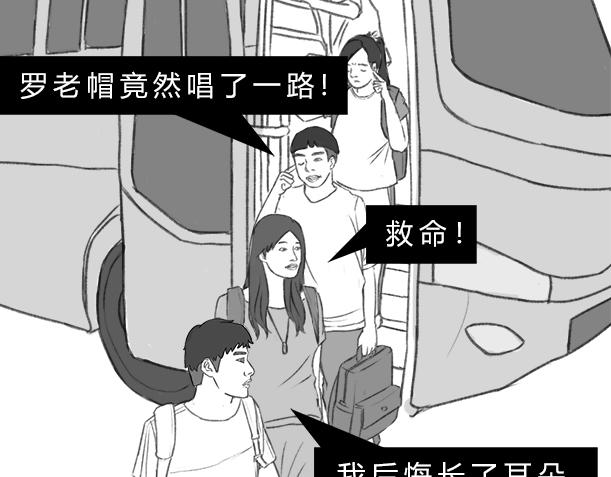 《楼百万事务所》章节七 第35页