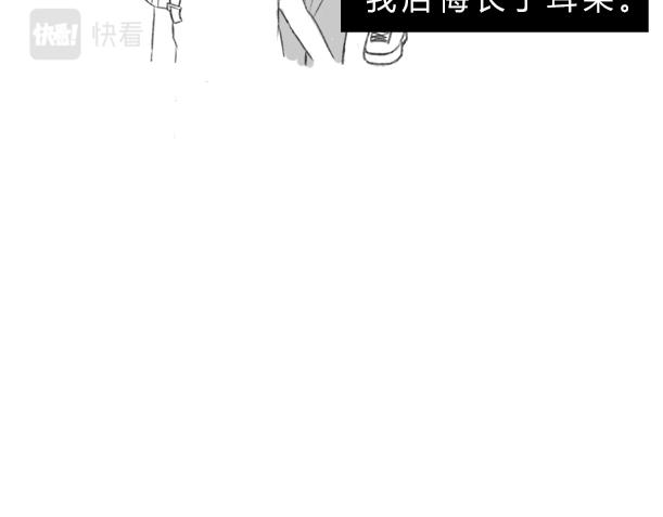 《楼百万事务所》章节七 第36页