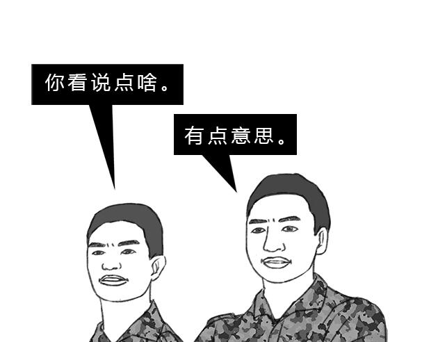 《楼百万事务所》章节七 第49页