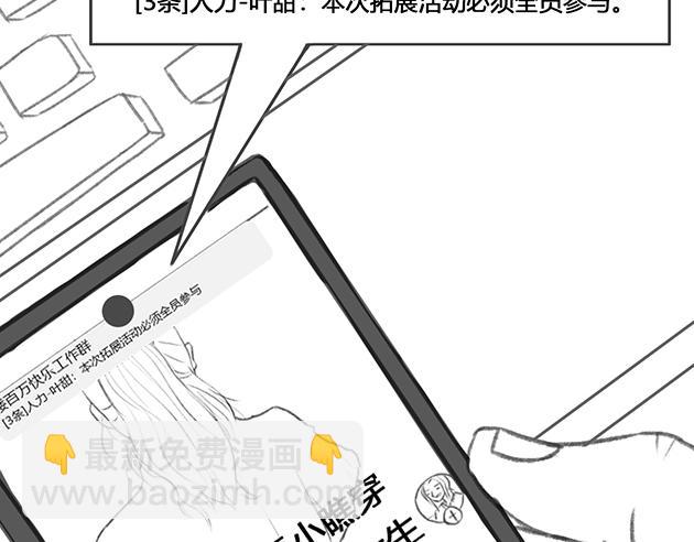 《楼百万事务所》章节七 第4页