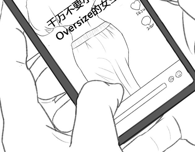 《楼百万事务所》章节七 第5页