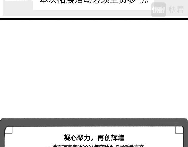《楼百万事务所》章节七 第8页