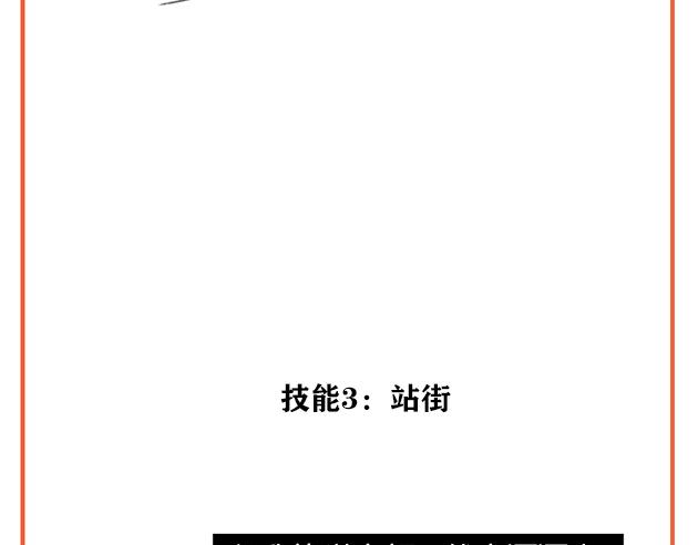 《楼百万事务所》章节五 第14页