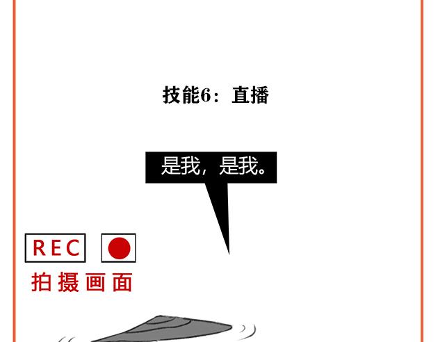 《楼百万事务所》章节五 第21页