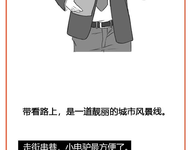 《楼百万事务所》章节五 第34页