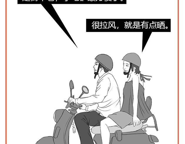 《楼百万事务所》章节五 第35页