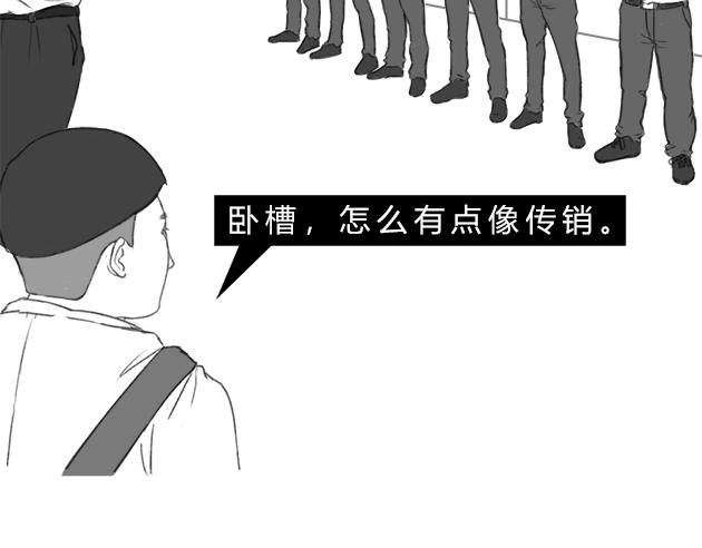 《楼百万事务所》章节六 第14页