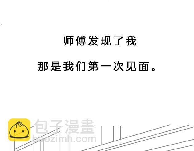 《楼百万事务所》章节六 第16页