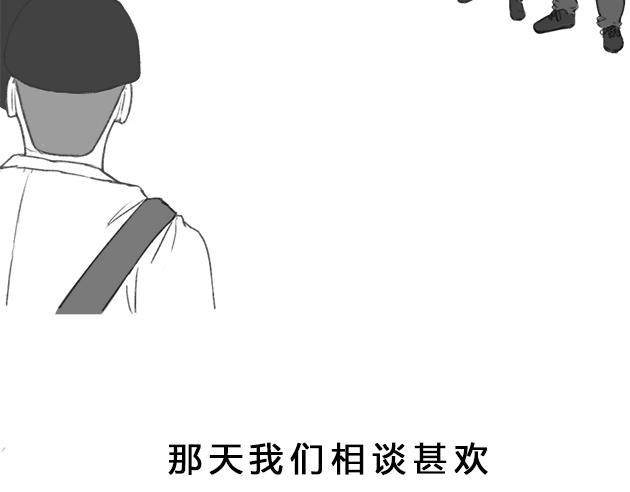 《楼百万事务所》章节六 第18页