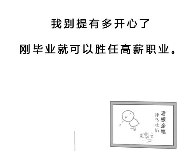 《楼百万事务所》章节六 第21页