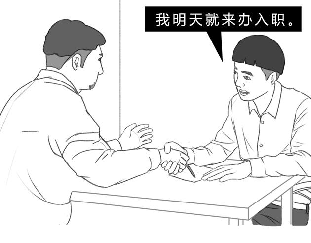 《楼百万事务所》章节六 第22页