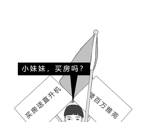 《楼百万事务所》章节六 第26页