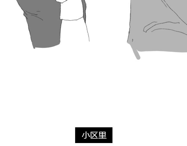 《楼百万事务所》章节十 第17页