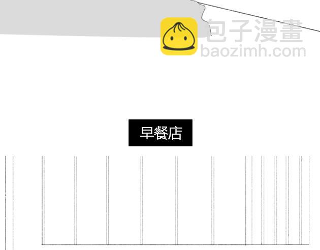 《楼百万事务所》章节十 第20页