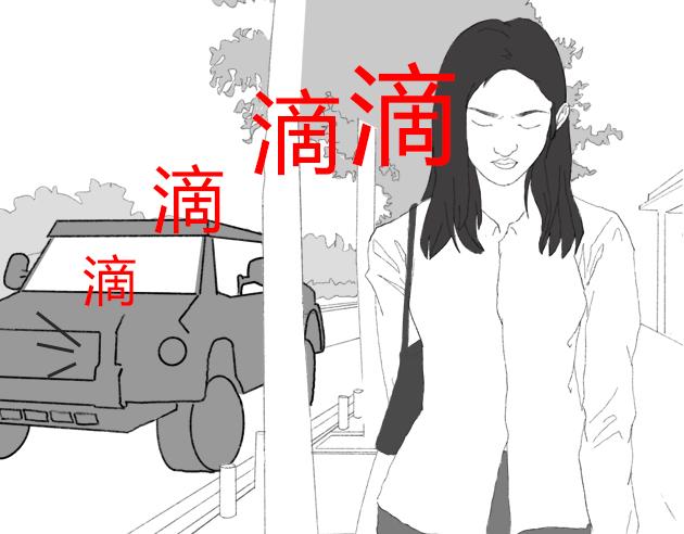 《楼百万事务所》章节十 第33页